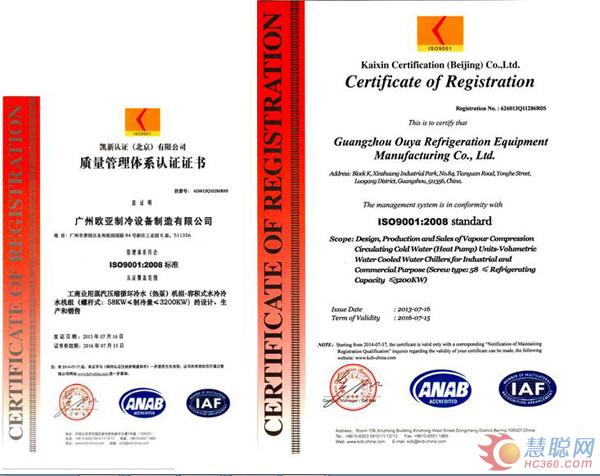 广州欧亚制冷设备制造有