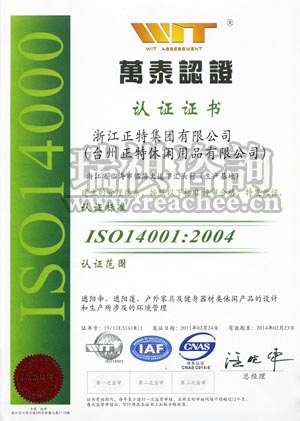 正特集团顺利通过ISO140